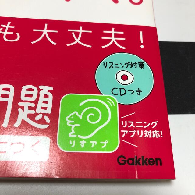 専用　英検５級をひとつひとつわかりやすく。 文部科学省後援 エンタメ/ホビーの本(資格/検定)の商品写真