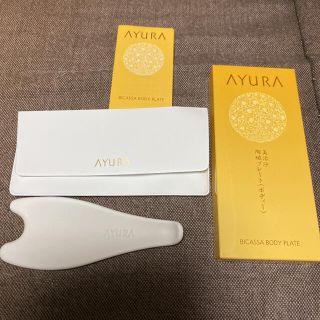 アユーラ(AYURA)のビカッサボディープレート美活沙ボディーマッサージ専用プレート/(その他)