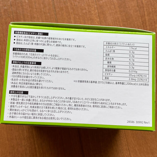 おまけつき ユニシティ UNICITY バイオスライフCプラス 新品未開封 食品/飲料/酒の健康食品(その他)の商品写真