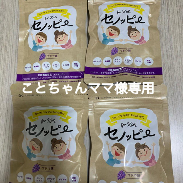 ことちゃんママ様専用の通販 by mika's shop|ラクマ