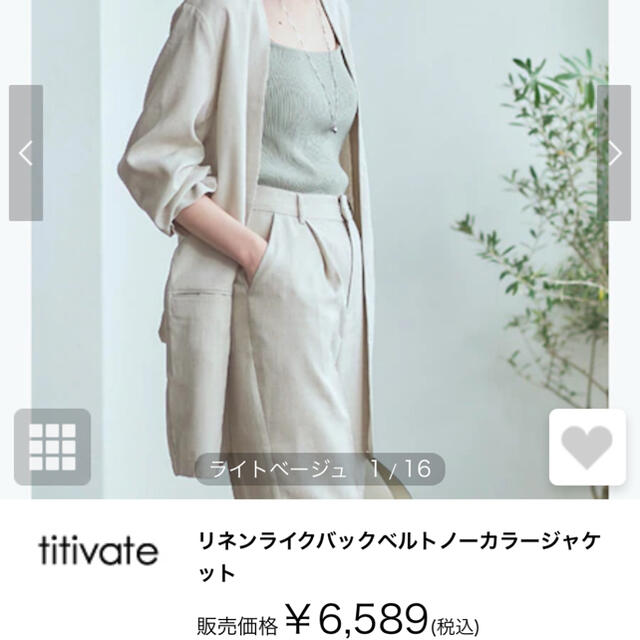 titivate(ティティベイト)のノーカラージャケット レディースのジャケット/アウター(ノーカラージャケット)の商品写真