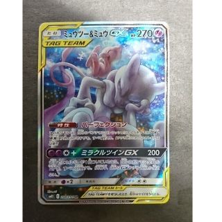 ポケモン(ポケモン)のポケモンカード ミュウツー&ミュウ gx sa(カード)