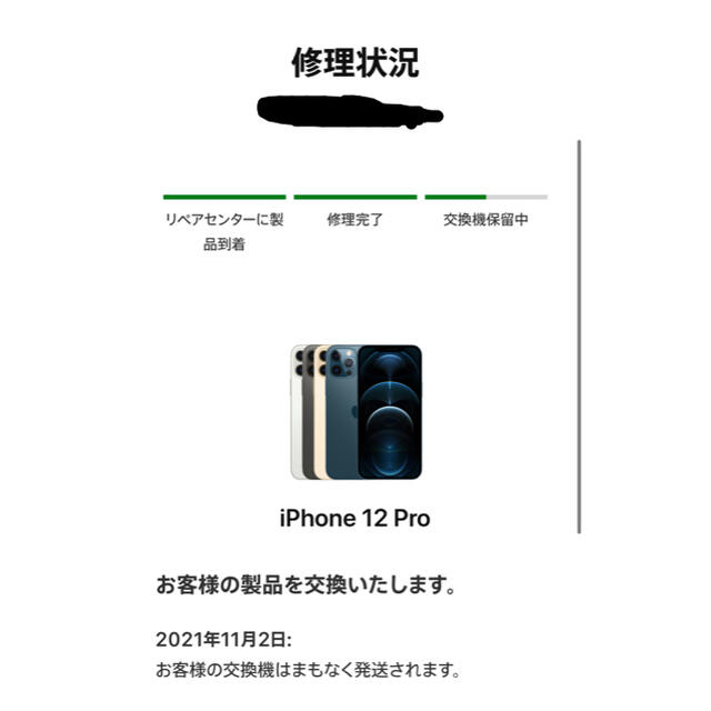 新品未使用　iPhone 12pro 128GB グラファイト　SIMフリー