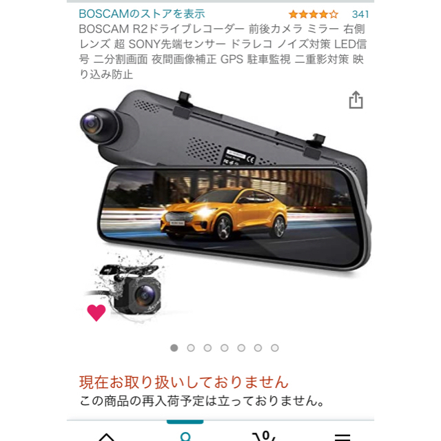 自動車ミラー型　ドライブレコーダー　boscam r2 auto vox ドラレコ