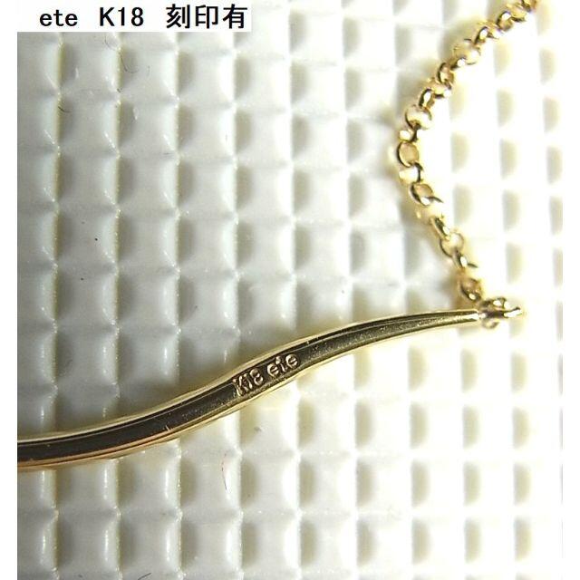 ★正規ete　エテ　K18YG　ドローネックレス　美品 4