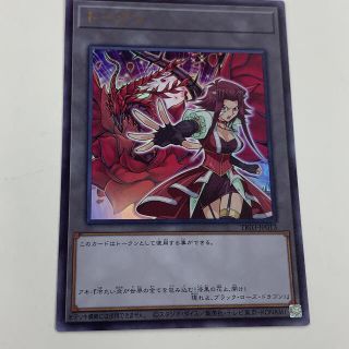 遊戯王 - 遊戯王十六夜アキウルトラトークンの通販 by ライコウ's