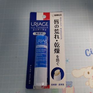 ユリアージュ(URIAGE)のむっさん様専用☆sato　ユリアージュ　モイストリップ　無香料　4g(リップケア/リップクリーム)