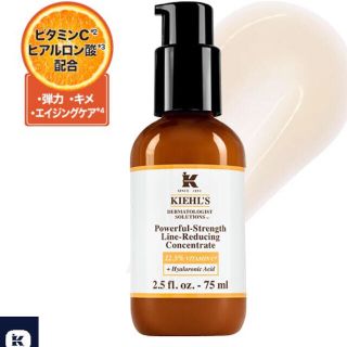 キールズ(Kiehl's)のキールズ　DSラインコンセントレート　100mL(美容液)