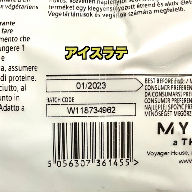 ソイプロテイン　【ナチュラルストロベリー＆アイスラテ】各1kg2袋セット