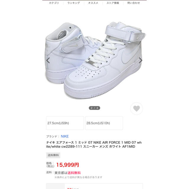 NIKE AF1 美品 30cm 最終値下げ - スニーカー