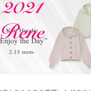 ルネ(René)の♡あらし様専用♡Rene ルネ　ニットフーディー(ニット/セーター)