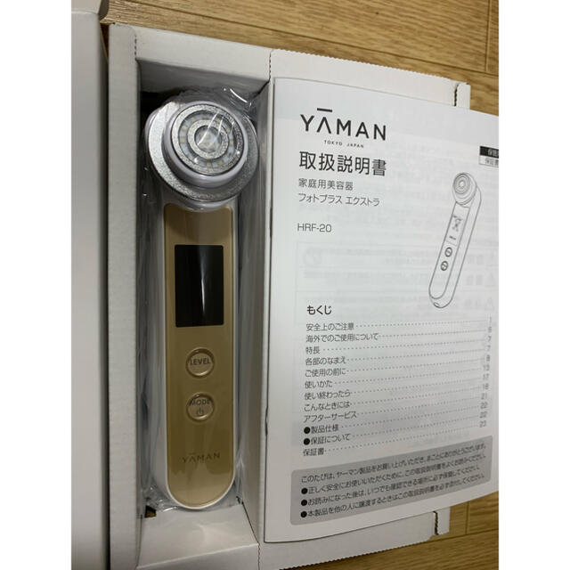 ボディ・フェイスケア【値下げしました】YA-MAN　美顔器　フォトプラスエクストラ　HRF-20N