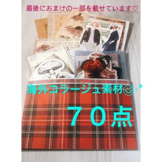 海外コラージュ素材◡̈⃝︎⋆︎* おすそ分けローディッドペーパーバッグ(その他)