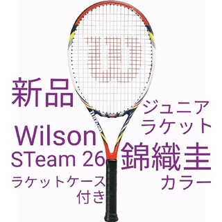 ウィルソン(wilson)のテニス ウィルソン Wilson STeam 26 ジュニアラケット ケース付き(ラケット)