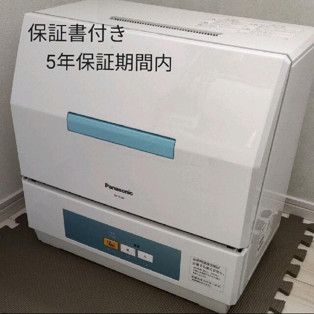売店 Panasonic NP-TCB4 食洗機 2020年製