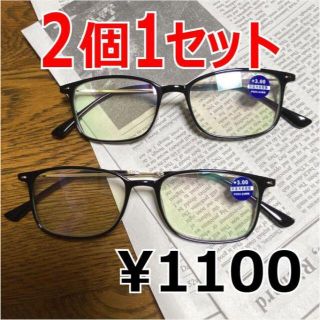 2個セット 度数+3.0 色黒 老眼鏡 ブルーライトカット ウェリントン 軽量(サングラス/メガネ)