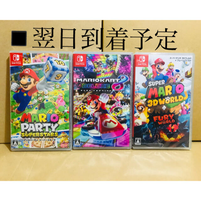 3台●マリオパーティ スーパースターズ ●マリオカート8 ●マリオ 3Dワールド