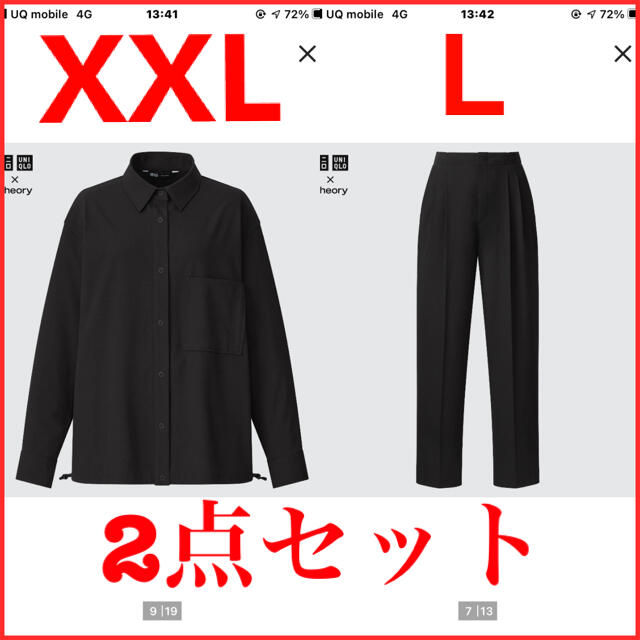 UNIQLO✖️ Theory ストレッチシャツジャケット パンツ セットアップ 本物