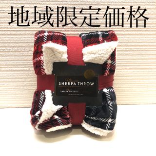 コストコ(コストコ)のコストコ　大判膝掛け　シャーパ　シェルパ　SHERPA(毛布)