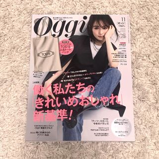 ショウガクカン(小学館)のOggi 2021 年　11月号(ファッション)