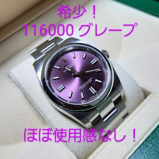 ロレックス(ROLEX)の超美品！高騰中！廃盤 ロレックス グレープ文字盤 116000 付属品完備！(腕時計(アナログ))