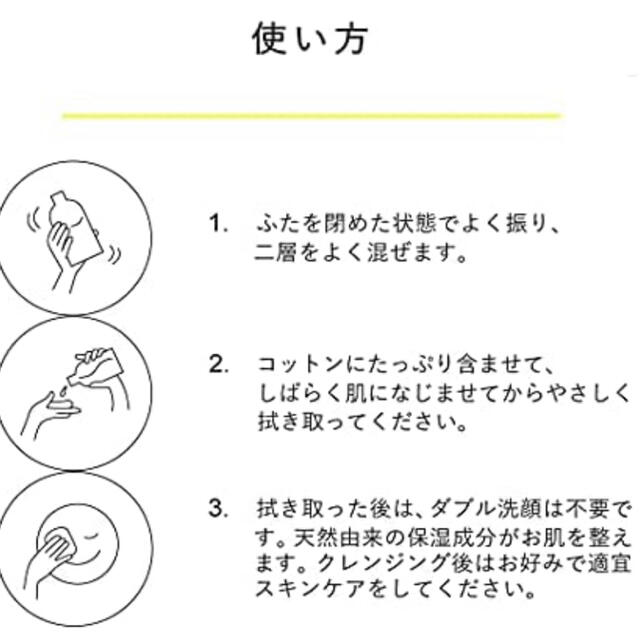 クレンジングローション コスメ/美容のスキンケア/基礎化粧品(クレンジング/メイク落とし)の商品写真