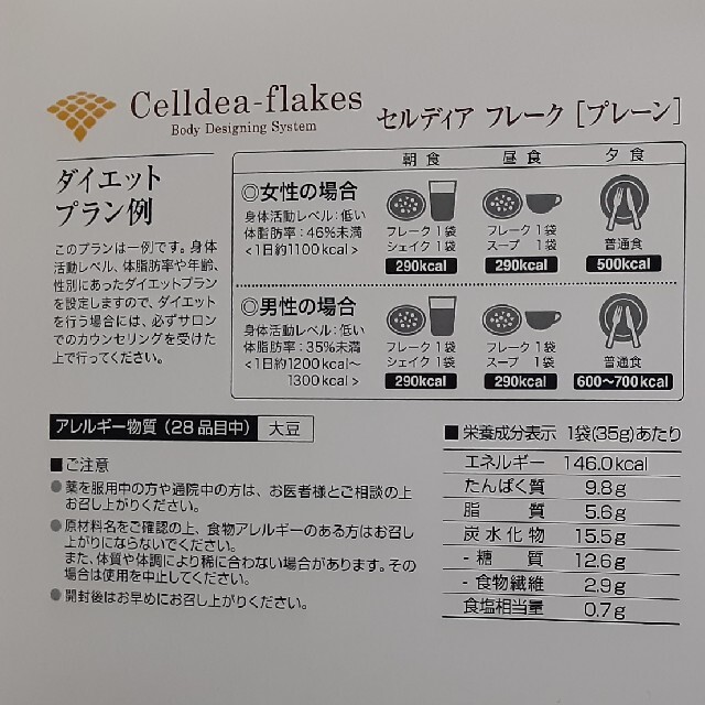セルディア フレーク lL5K3P4dVb - albionhome.ca