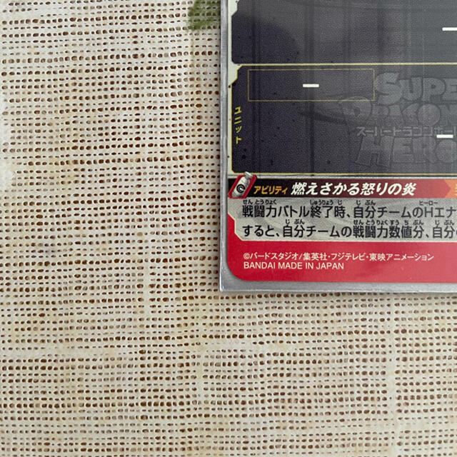 ドラゴンボール(ドラゴンボール)のSDBH ABS-01 孫悟空 エンタメ/ホビーのトレーディングカード(シングルカード)の商品写真