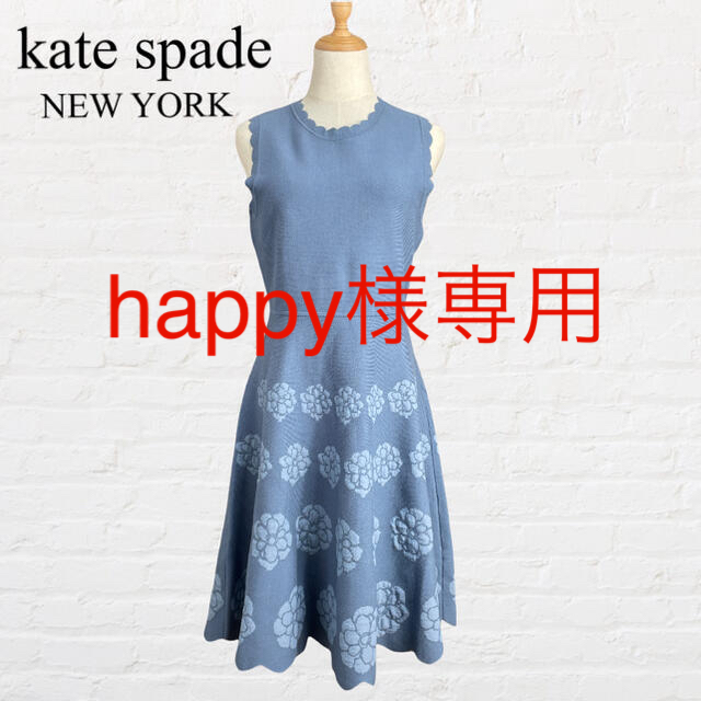 kate spade NEWYORK ニット ワンピース 花柄