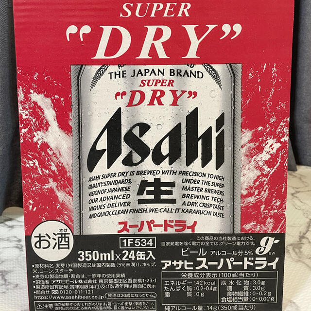アサヒ スーパードライ350ml×2ケース（48缶）