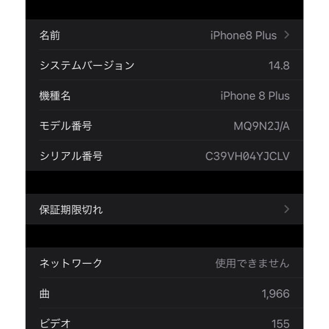 iPhone 8 Plus 256GB スペースグレー simフリースマホ/家電/カメラ