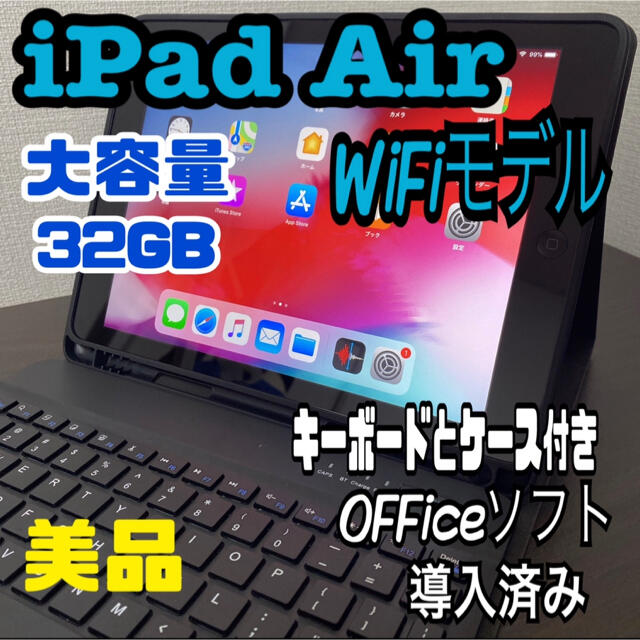 新作人気 iPad - Office付き Wi-Fiモデル　9.7inch 32GB Air iPad タブレット