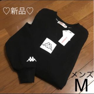 カッパ(Kappa)の新品❤Kappa プリント トレーナー メンズM ブラック(スウェット)