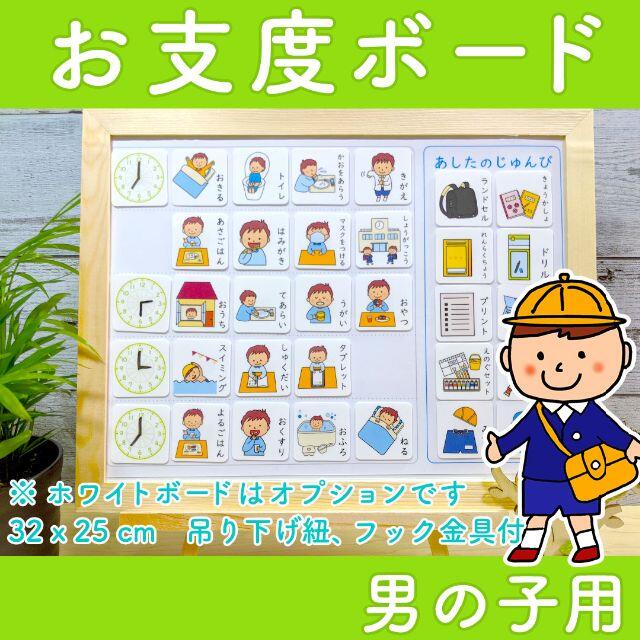1日予定表 男の子 お支度ボード | フリマアプリ ラクマ