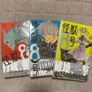 怪獣8号 漫画 3巻セット 1.2.3巻(少年漫画)