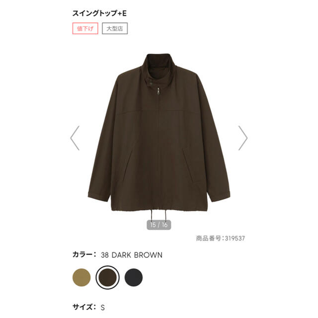GU(ジーユー)の新品未使用 スイングトップ ダークブラウン 茶色 GU  Sサイズ メンズのジャケット/アウター(ブルゾン)の商品写真