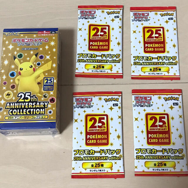 25th ANNIVERSARY COLLECTION プロモ付 ポケモンカードBox/デッキ/パック