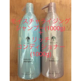 ◇ニュースキン◇モイスチャライジング S / リッチ C-