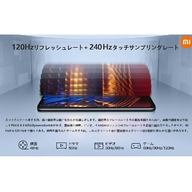 おっちゃん様専用Poco X3 GT 8GB/128GB 白 グローバル版  スマホ/家電/カメラのスマートフォン/携帯電話(スマートフォン本体)の商品写真