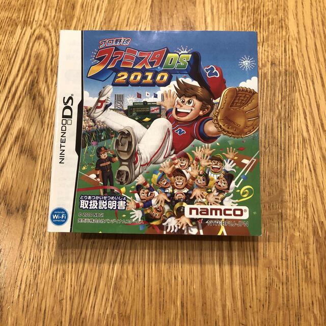 ニンテンドーds プロ野球 ファミスタds 10 Dsの通販 By Sh S Shop ニンテンドーdsならラクマ ニンテンドーds プロ野球 ファミスタds 10 Dsの通販 By Sh S Shop ニンテンドーdsならラクマ