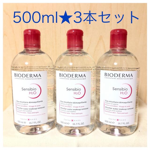 ビオデルマ サンシビオ クレアリン H2O 500mL 3本