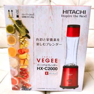 【未使用】日立 パーソナルブレンダー  VEGEE ミキサー〈レッド〉  