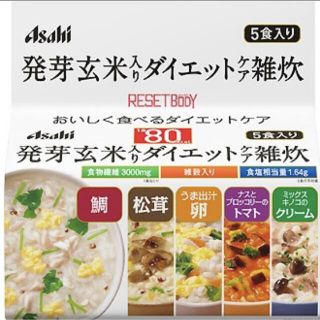 発芽玄米入りダイエットケア雑炊(ダイエット食品)