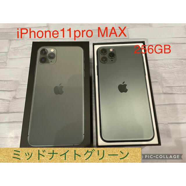 iPhone11proMAX 256GB docomo SIMロック解除済