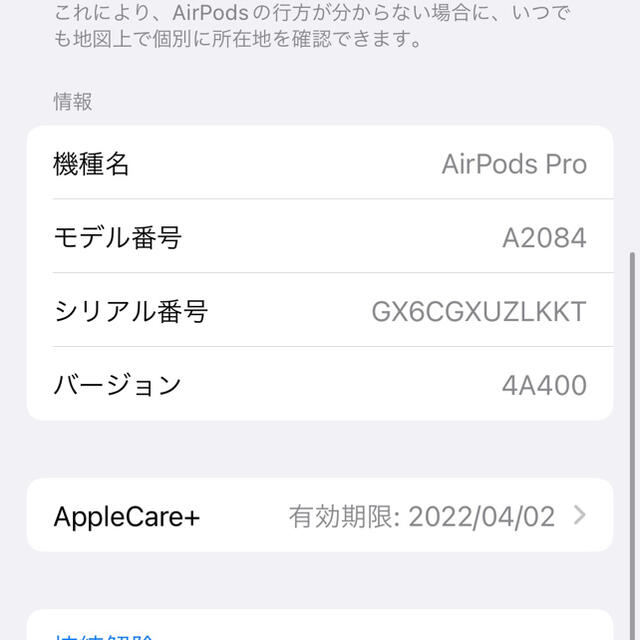 Apple(アップル)のApple AirPods Pro 純正 正規品 スマホ/家電/カメラのオーディオ機器(ヘッドフォン/イヤフォン)の商品写真