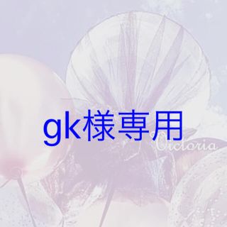 gk様専用(キャラクターグッズ)