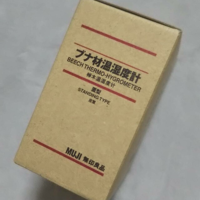 MUJI (無印良品)(ムジルシリョウヒン)の■新品未開封■ 無印良品 ブナ材温湿度計 ／【送料込み】 インテリア/住まい/日用品のインテリア小物(置時計)の商品写真