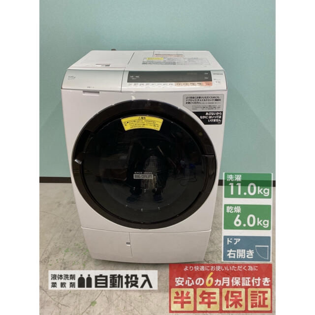 お得人気】 ヤフオク! - HITACHI BD-SX110CR ドラム式洗濯乾燥機 洗濯