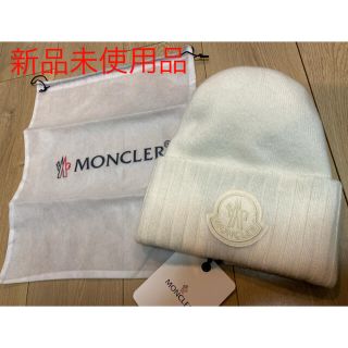 モンクレール(MONCLER)の新品　モンクレール ニットキャップ　UNISEX(ニット帽/ビーニー)