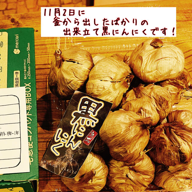 安心！国産熟成黒にんにく　博多八片黒にんにく2キロ　黒にんにく 食品/飲料/酒の食品(野菜)の商品写真